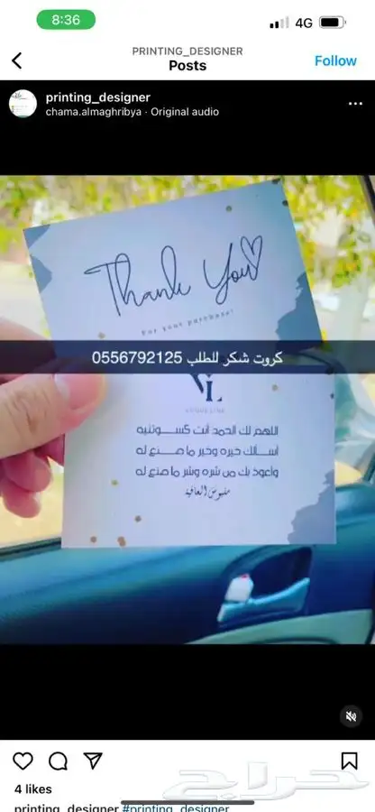بوكسات عبايات مطابع دعاية واعلان أكياس لوقو جلد ليبل قماش 58
