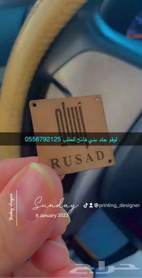 أكياس عبايات بوكسات عبايات لوقو عبايات ليبل قماش لوقو جلد 36