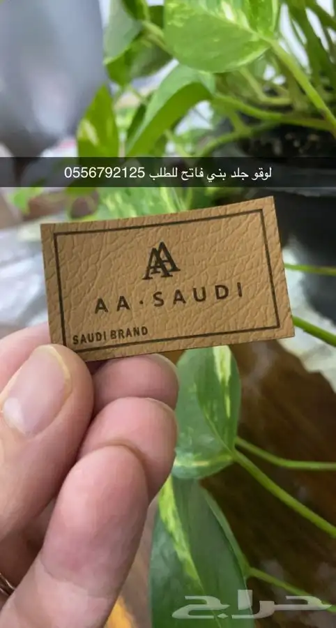 أكياس عبايات بوكسات عبايات لوقو عبايات ليبل قماش لوقو جلد 64