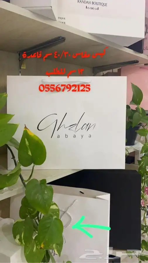 بوكسات عبايات مطابع دعاية واعلان أكياس لوقو جلد ليبل قماش 60