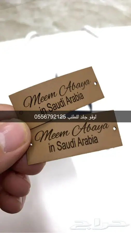 أكياس عبايات بوكسات عبايات لوقو عبايات ليبل قماش لوقو جلد 40