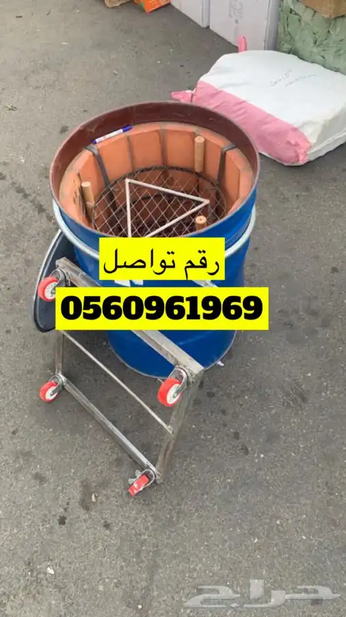 براميل مندي طوب حراري وطين مدينه 0