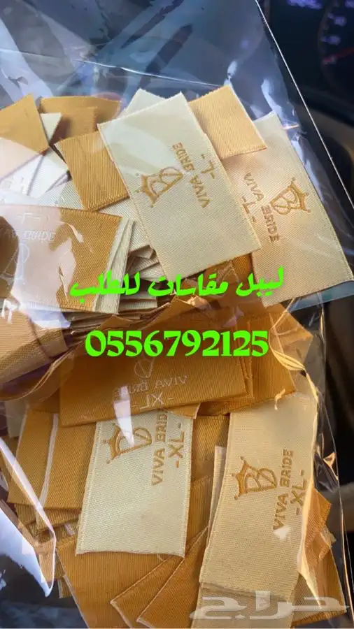 بوكسات عبايات مطابع دعاية واعلان أكياس لوقو جلد ليبل قماش 86
