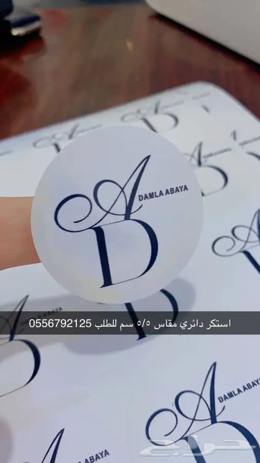 بوكسات عبايات مطابع دعاية واعلان أكياس لوقو جلد ليبل قماش 7