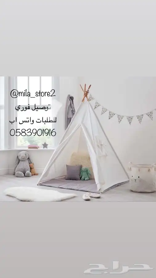 خيمة اطفال تيبي حجم كبير 2