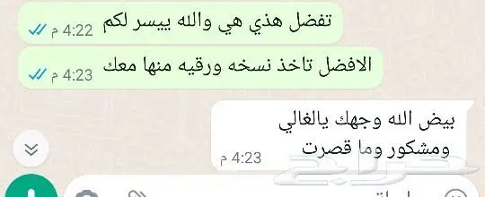 استخراج فيزة الهند الالكترونية لسعوديين الدفع بعد رفع الطلب 1