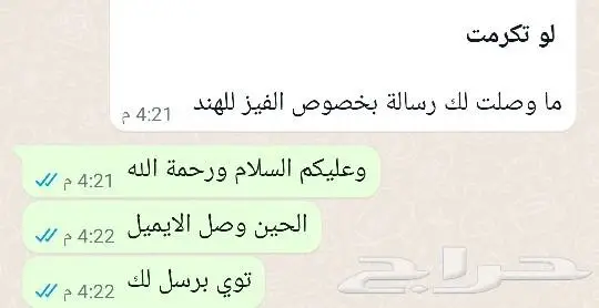 استخراج فيزة الهند الالكترونية لسعوديين الدفع بعد رفع الطلب 2