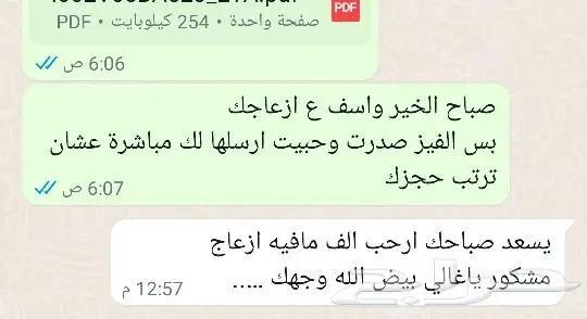 استخراج فيزة الهند الالكترونية لسعوديين الدفع بعد رفع الطلب 4