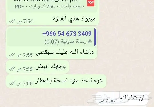 استخراج فيزة الهند الالكترونية لسعوديين الدفع بعد رفع الطلب 3