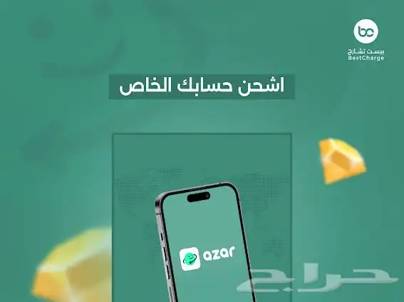 شحن جواهر ازار عروض 0