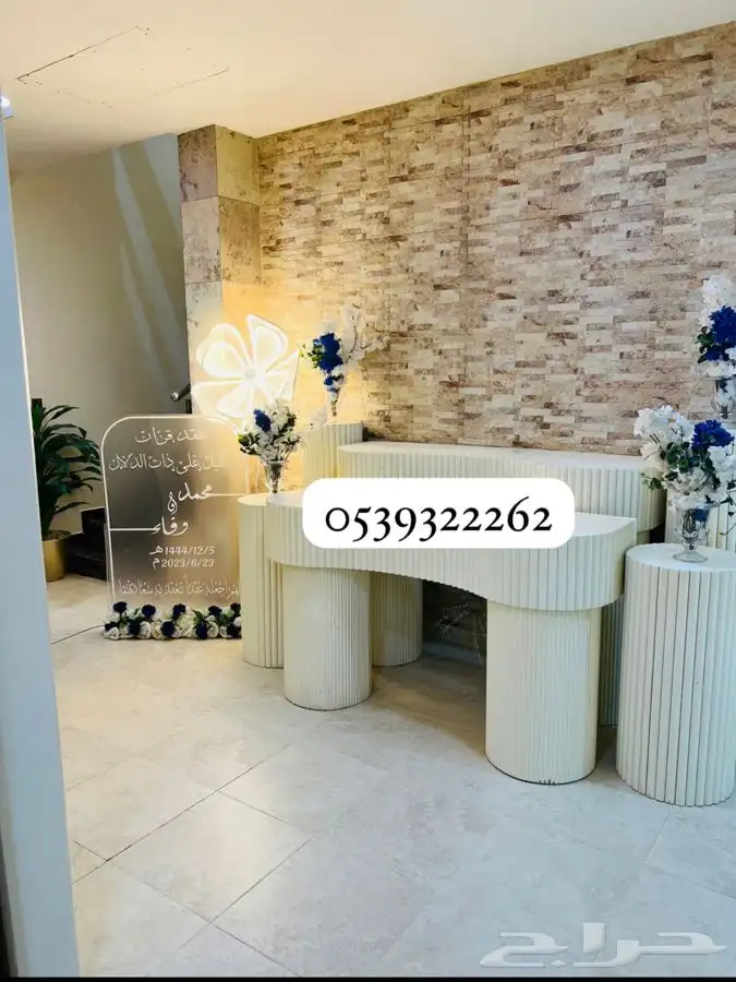 تنسيق حفلات 1