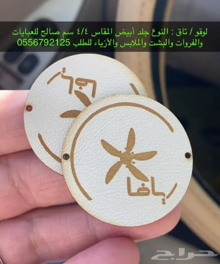 أكياس عبايات بوكسات عبايات لوقو عبايات ليبل قماش لوقو جلد 12