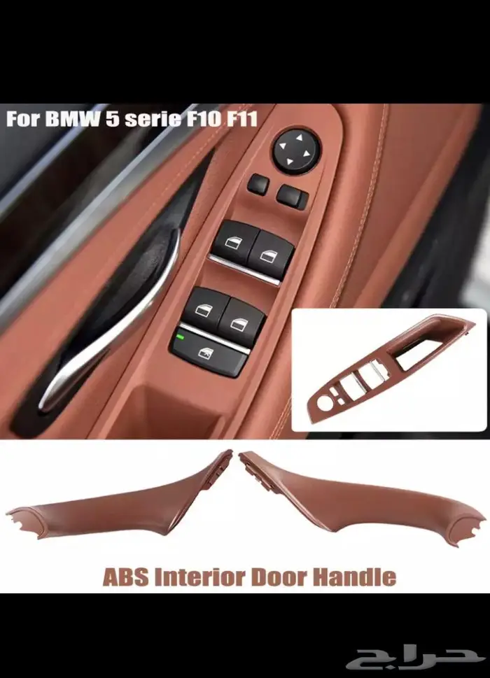 Bmw الفئة الخامسة ( اكسسوارات داخليه ) 6