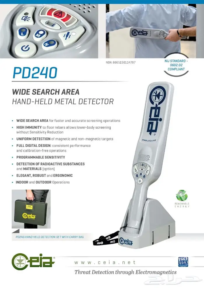 جهاز تفتيش الجوالات والشيش والمعادن 0