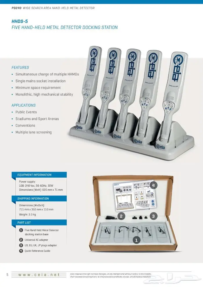 جهاز تفتيش الجوالات والشيش والمعادن 1