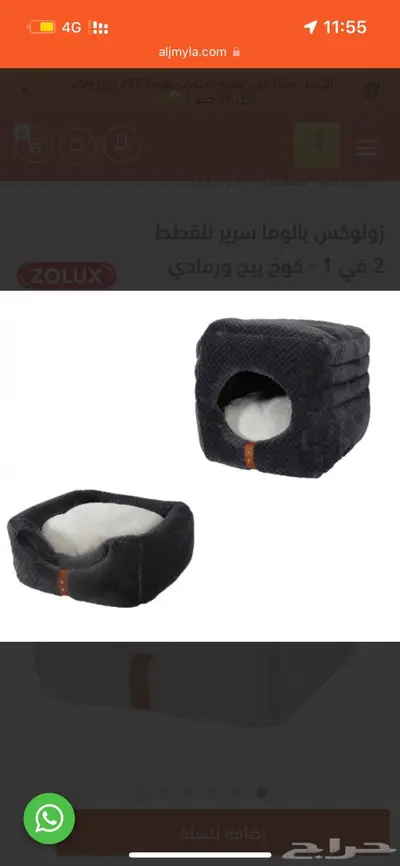 بيوت قطط خداشات العاب اقفاص اكل جاف رمل ليتر بوكس 14
