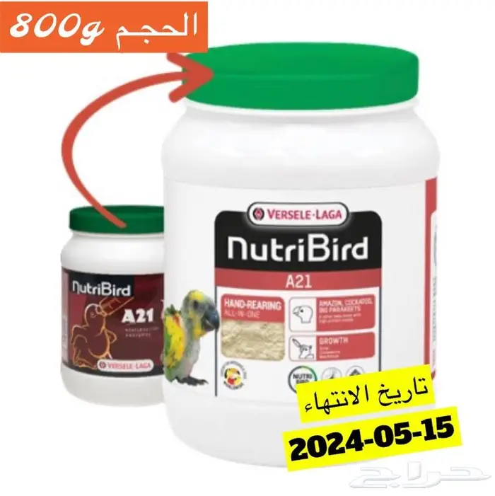 منتجات فيرسل لاقا VERSELE - LAGA - اكل غر A21 0