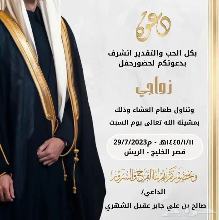 دعوه زواج زفاف 20 0