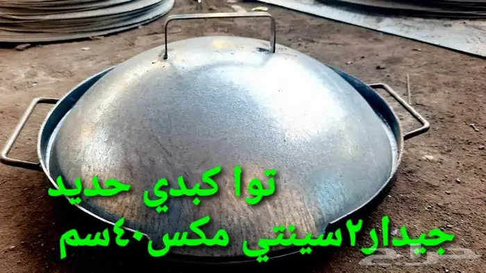 براميل مندي طوب حراري وطين مدينه 15