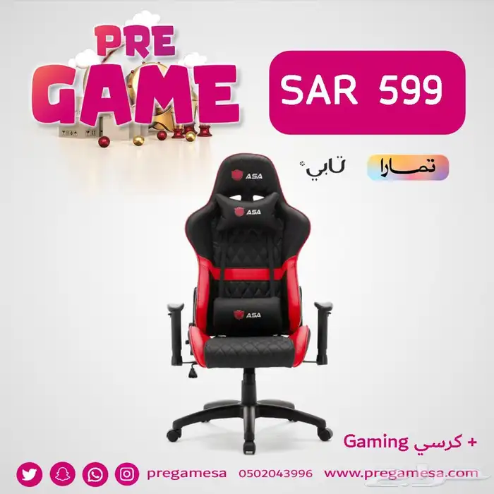 كرسي وطاولة العاب مع كيبورد طقم كامل اقساط 2
