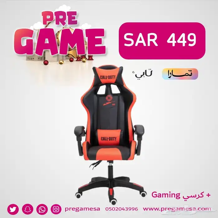 كرسي وطاولة العاب مع كيبورد طقم كامل اقساط 3