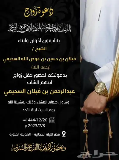 دعوة زفاف زواج رجاليه 20 ريال 0