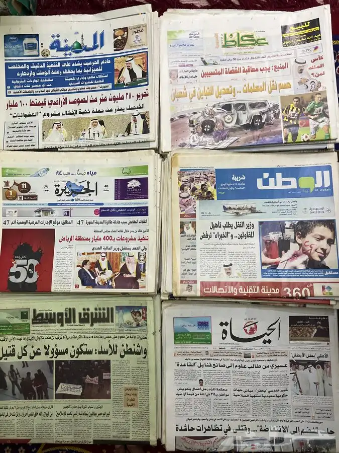 450 جريدة منوعه للبيع جرايد صحف تراث قديم جرائد مجلات 0