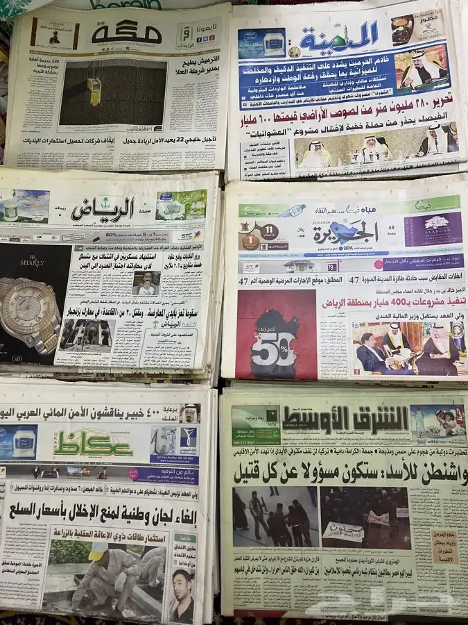 450 جريدة منوعه للبيع جرايد صحف تراث قديم جرائد مجلات 1