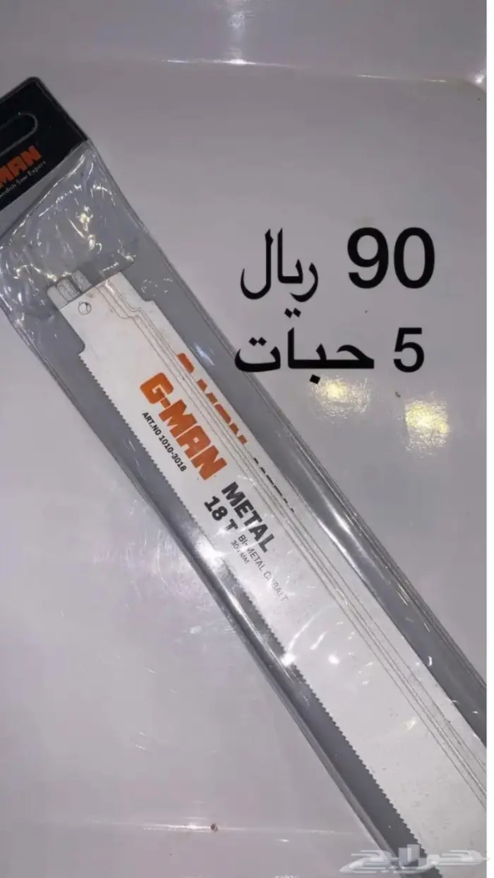 منشار للحم ومنشار حطب ترددي بالبطاريه 13