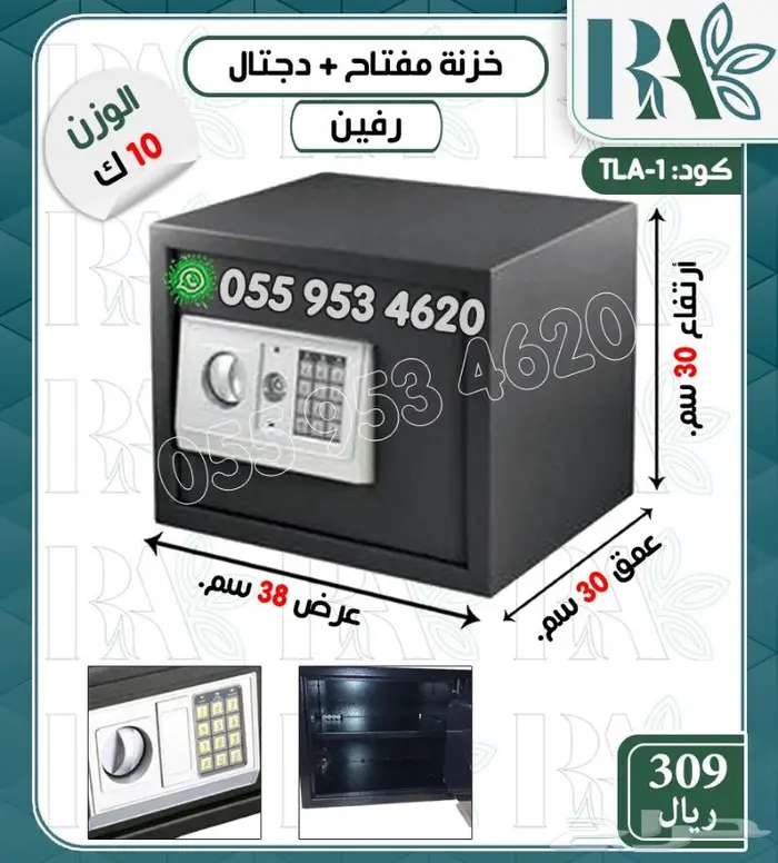 خزائن حديد فندقي دجتل ومفتاح 2