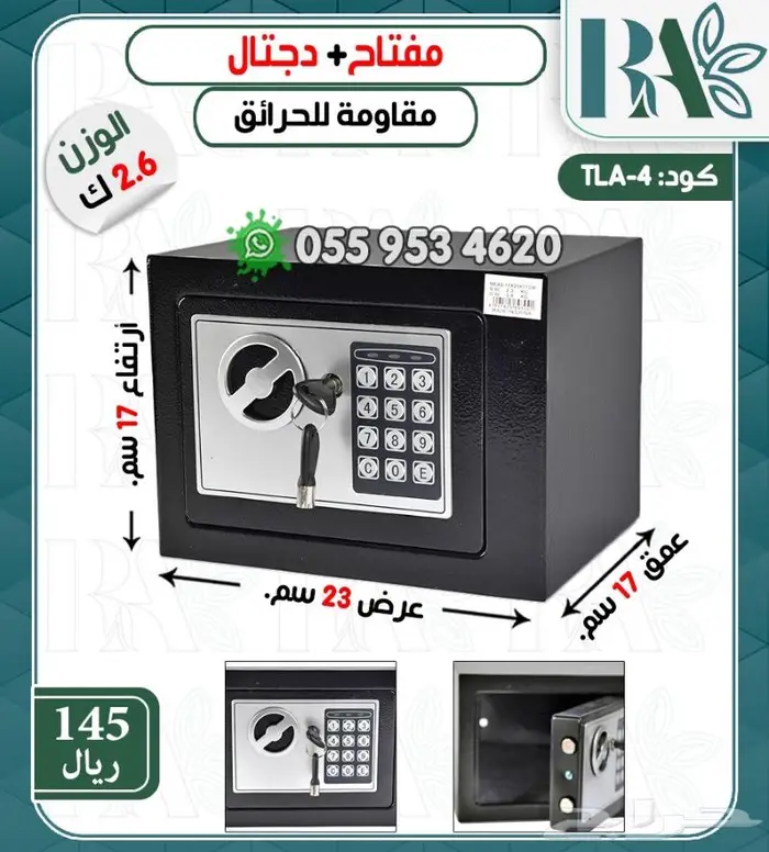 خزائن حديد فندقي دجتل ومفتاح 3