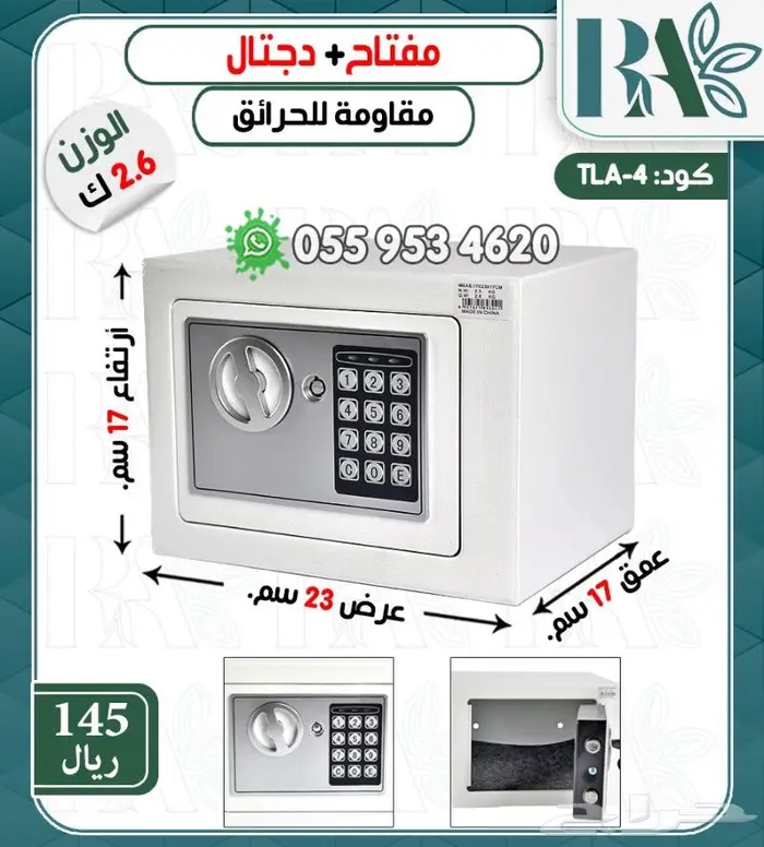 خزائن حديد فندقي دجتل ومفتاح 4