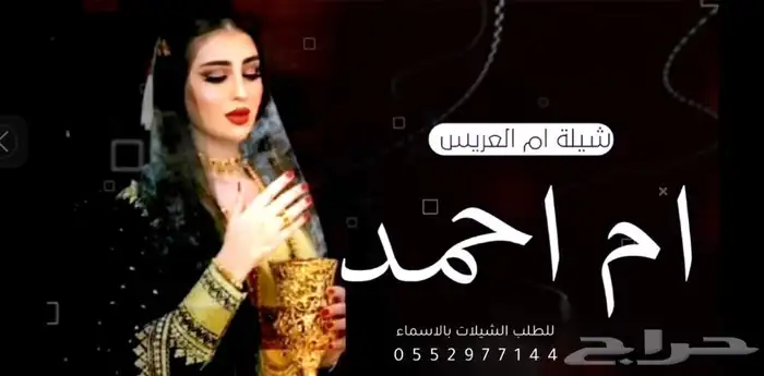 منشد شيلات بالاسماء 0