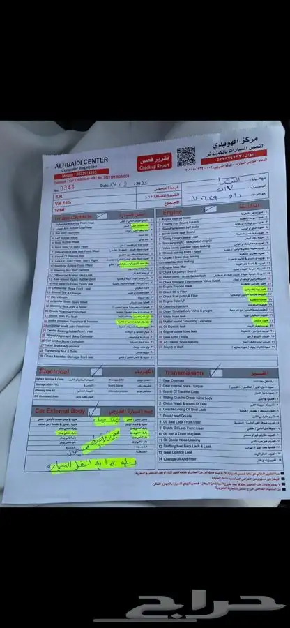 فحص جميع السيارات بيع وشراء كذلك يوجد تامين ونقل 0