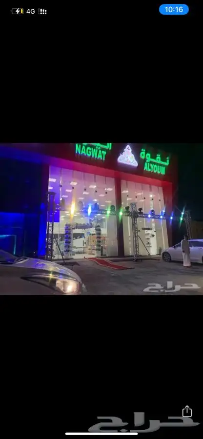 افتتاح محلات ومراكز وتنظيم معارض 11