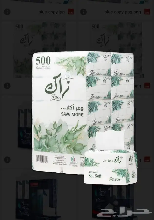 مناديل ناعمه توصيل داخل جده مجانا  2