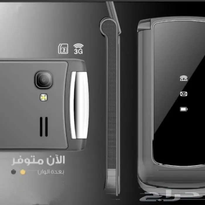 جوال ازرار باب لكبار السن 1