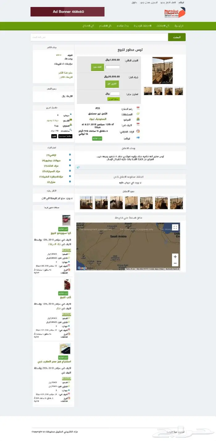 تصميم مزاد الكتروني متقدم 2