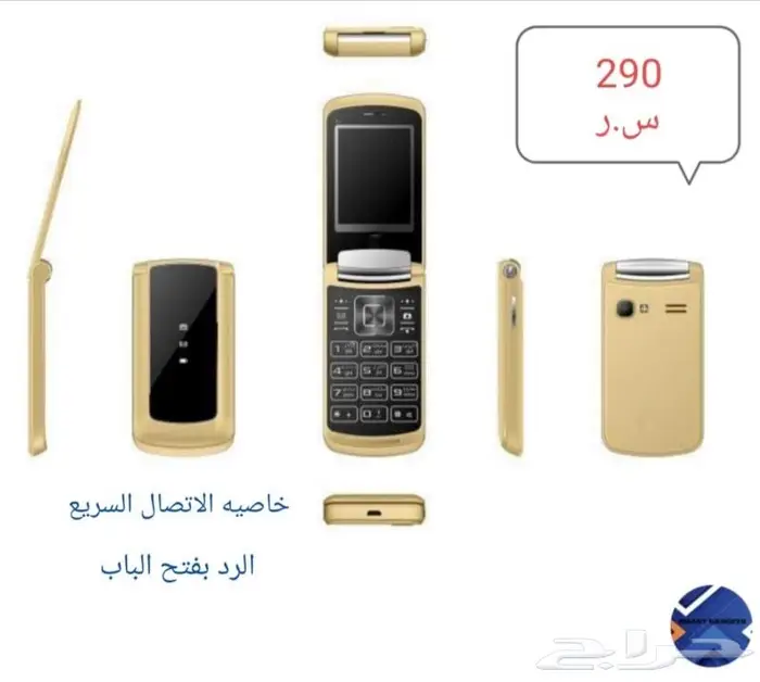 جوال ازرار باب لكبار السن 2