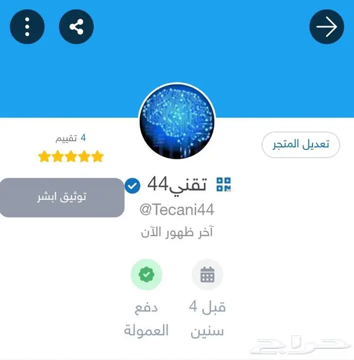 قطعة ريموت كنترول للجوال 5