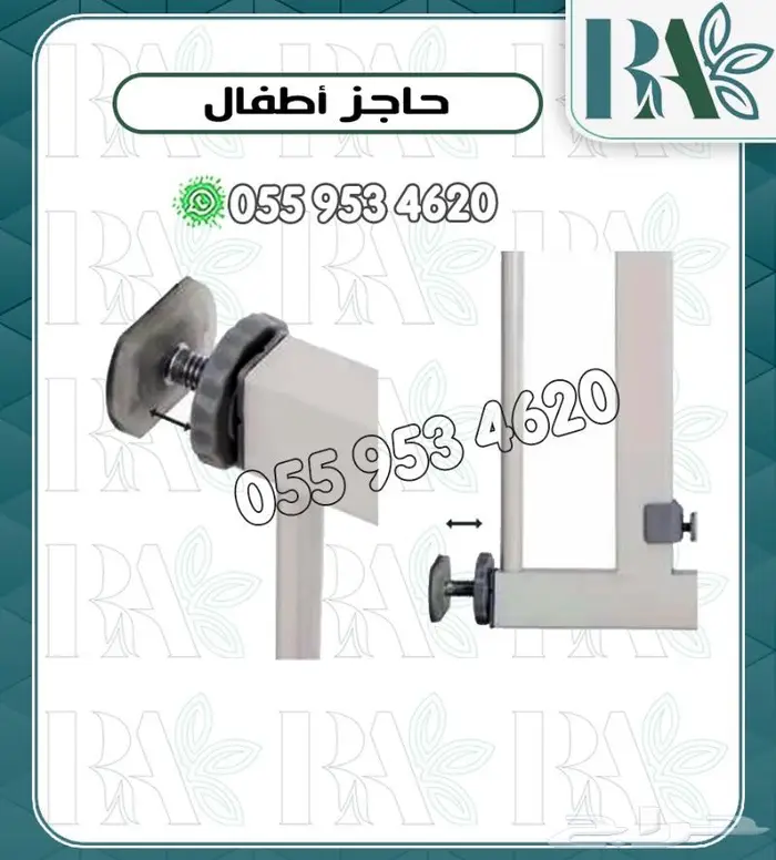 مستلزمات حاجز درج وامان للاطفال 5