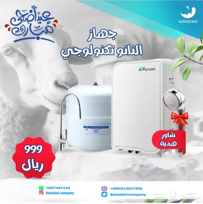 فلتر مياه منزلي ( عروض الآن ) 2