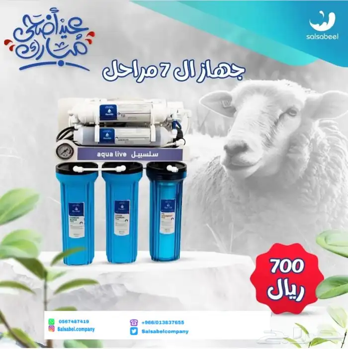 فلتر مياه منزلي ( عروض الآن ) 1