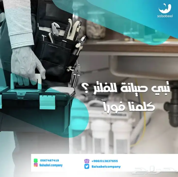 فلتر مياه منزلي ( عروض الآن ) 10