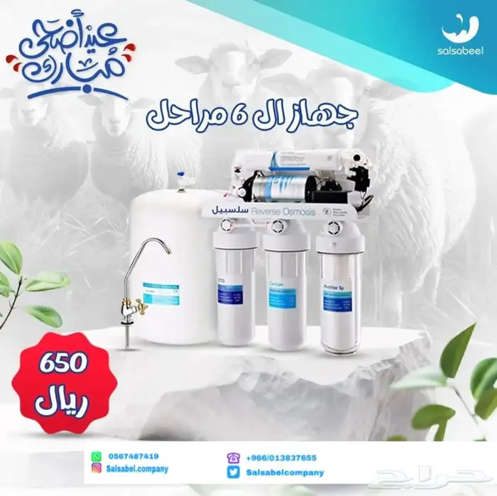 فلتر مياه منزلي ( عروض الآن ) 0