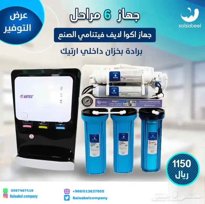 فلتر مياه منزلي ( عروض الآن ) 11