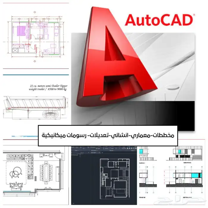 رسم اوتوكاد AutoCAD 0