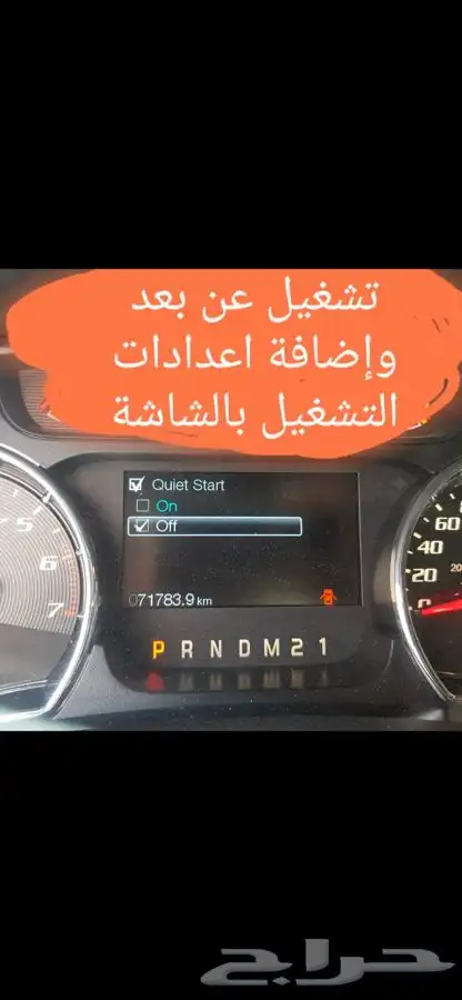 اضافة والغاء خصائص وبرمجة سيارات فورد 15