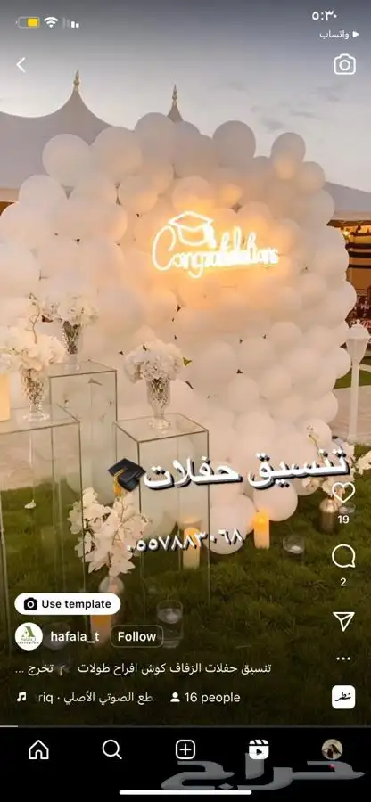 تخرج ايجار كوش طولات كنب استاند 15