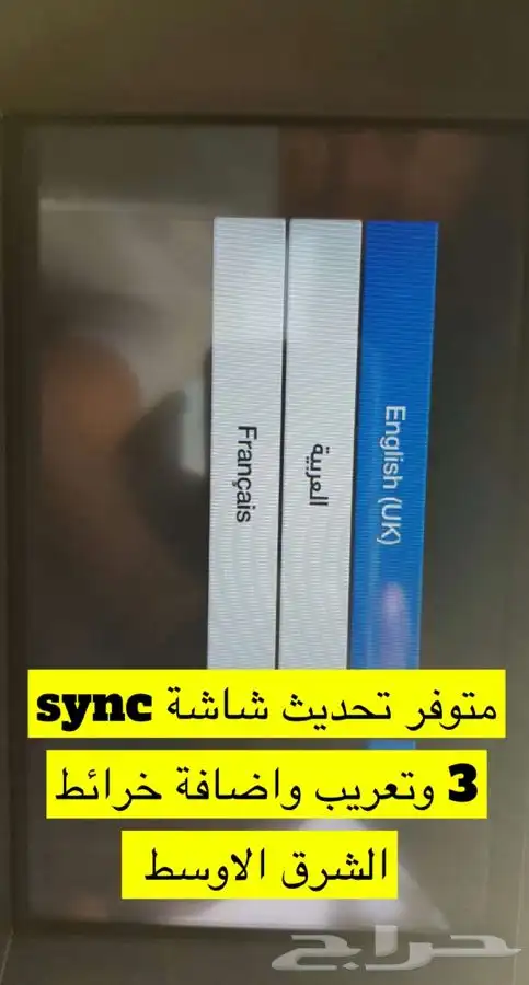 اضافة والغاء خصائص وبرمجة سيارات فورد 10